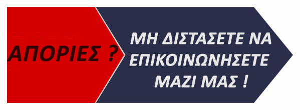 Μεταλλικά ράφια Θεσσαλονίκη Μεταλλική ραφιέρα