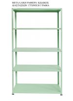 Μεταλλική ραφιέρα με Μεταλλικά Ράφια COOLOUR 175x90x30, 5x70 kg με Βίδες κωδ. 2610 - Image 5