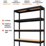 Μεταλλική Ραφιέρα με ξύλο MDF Praktik διαστάσεων 180x180x45 κωδ. 2318